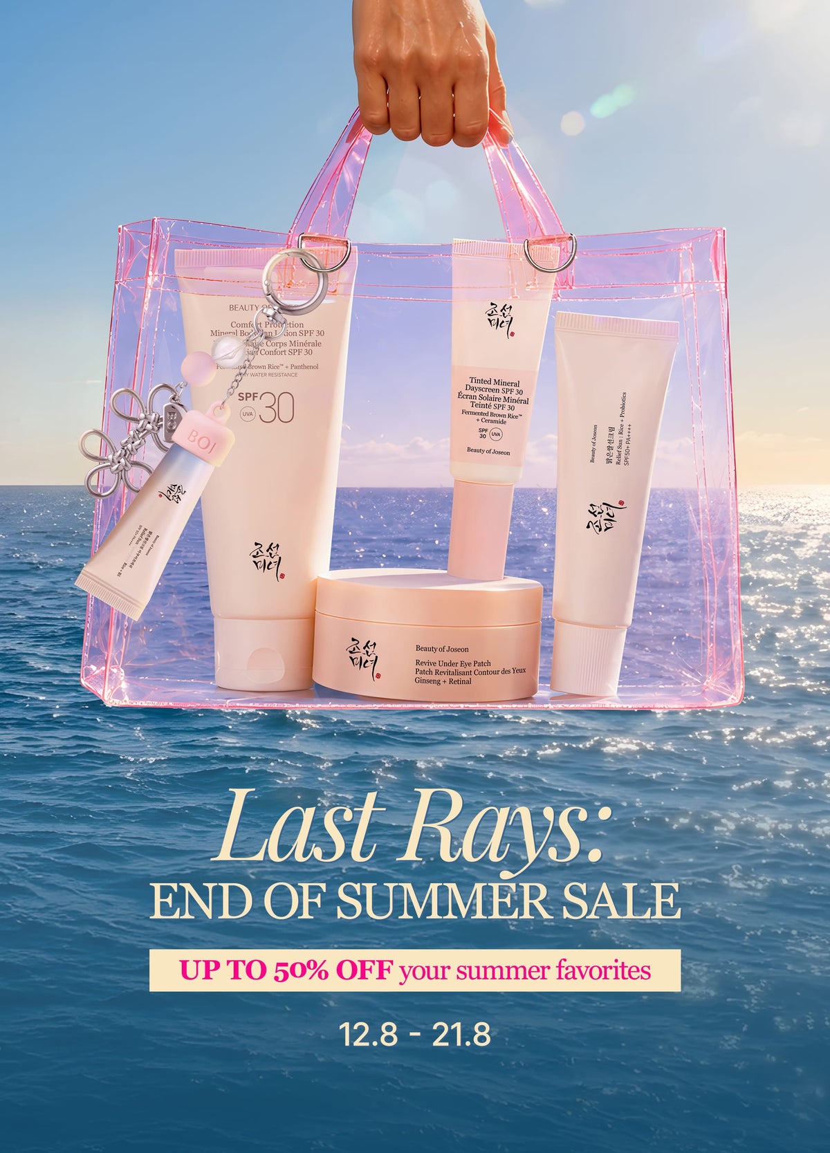 End of Summer Sale (EU)