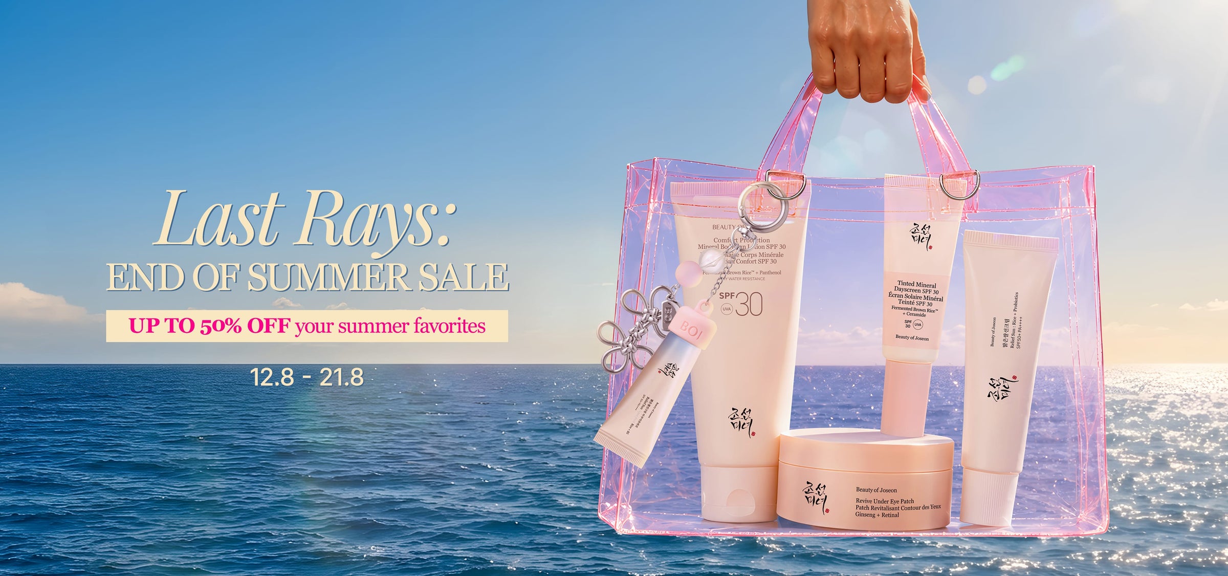 End of Summer Sale (EU)