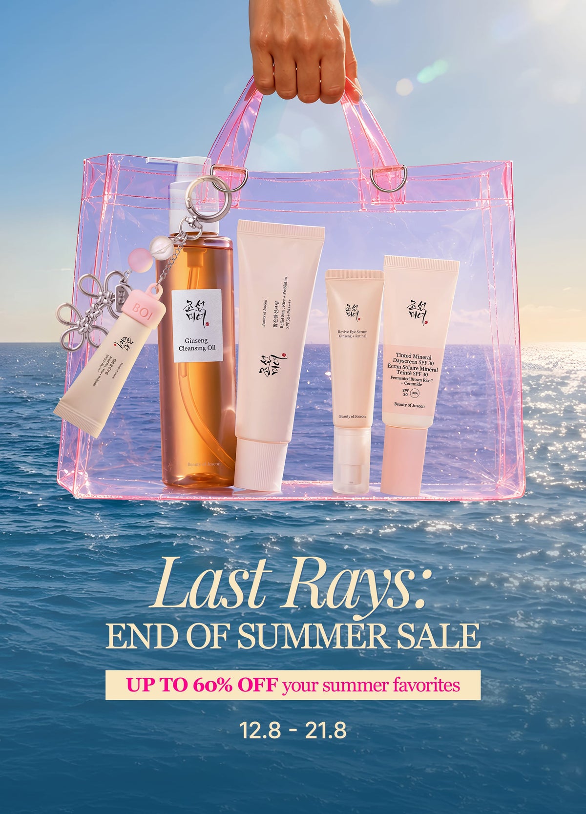 End of Summer Sale (UK)