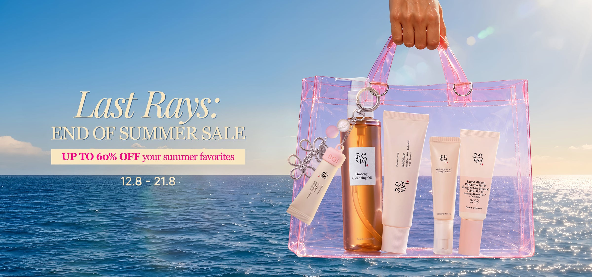 End of Summer Sale (UK)