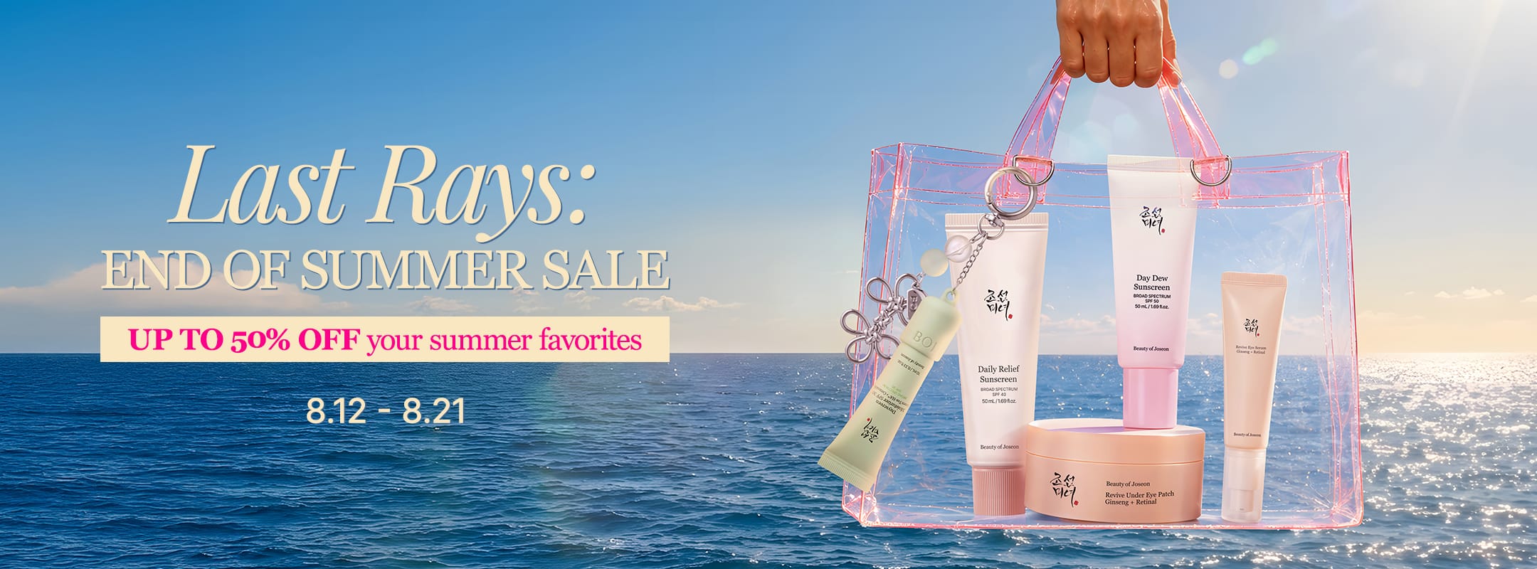 LastRays: End of Summer Sate - Upto 50% off your summer favorites - Category mo