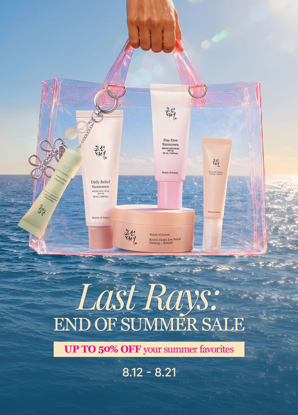 End of Summer Sale (US)