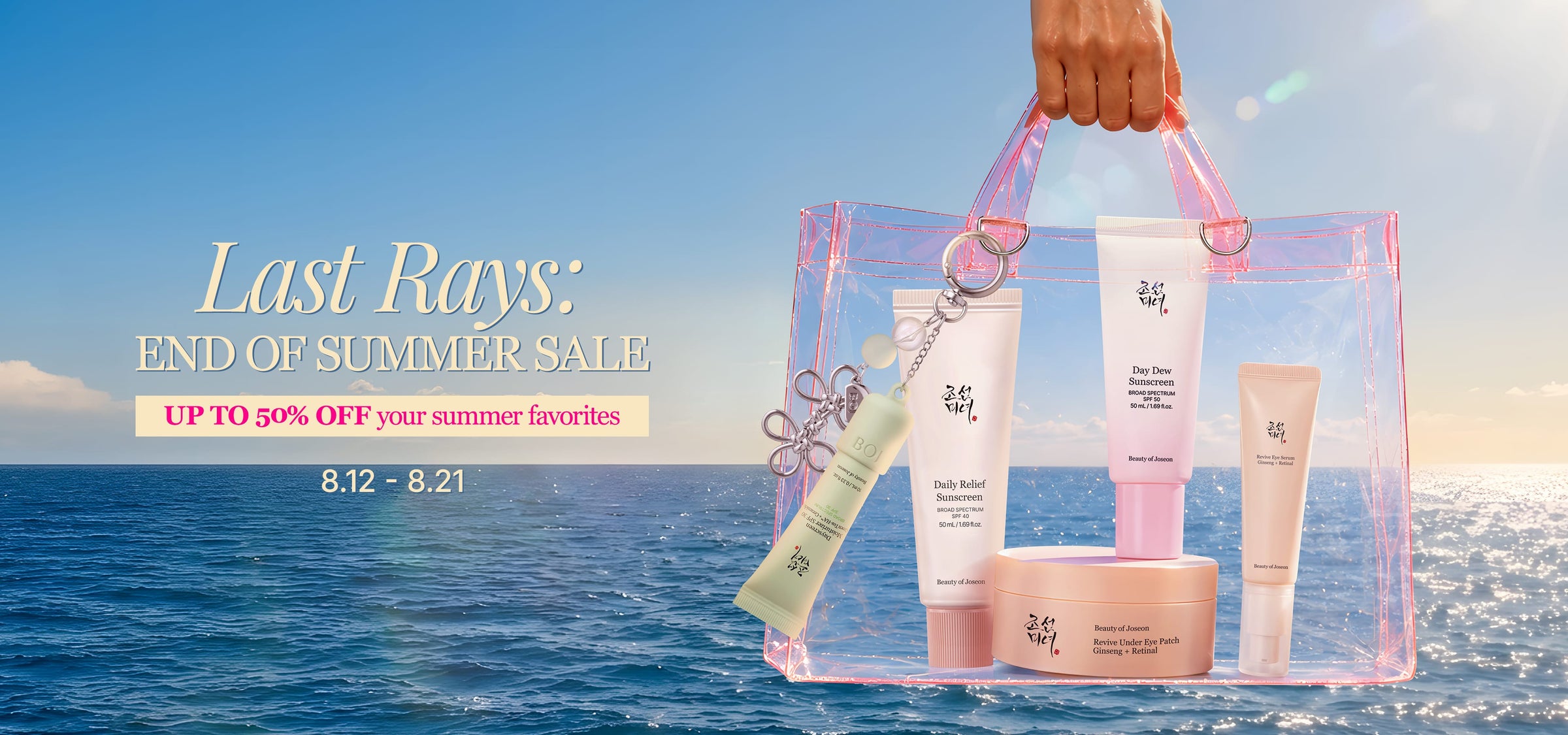 End of Summer Sale (US)
